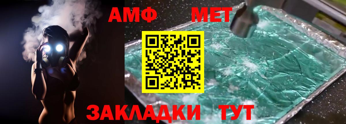 АМФЕТАМИН  Вход с VPN  Великий Новгород  Амфетамин Premium 