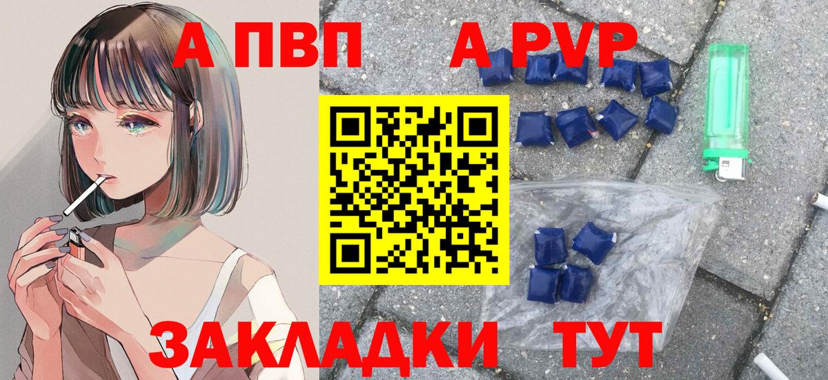 A-PVP VHQ  Вход с VPN  Великий Новгород  Альфа ПВП  Альфа ПВП кристаллы  Alfa_PVP СК 