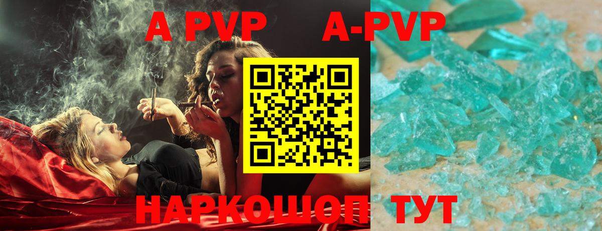 Alpha PVP кристаллы Великий Новгород