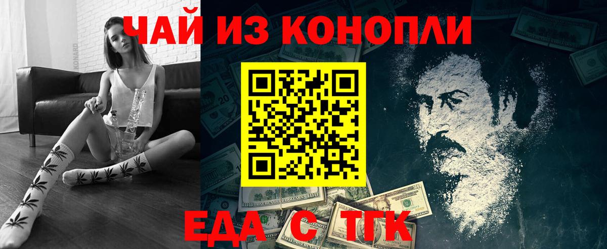 Великий Новгород  Cannafood марихуана  Вход с VPN 