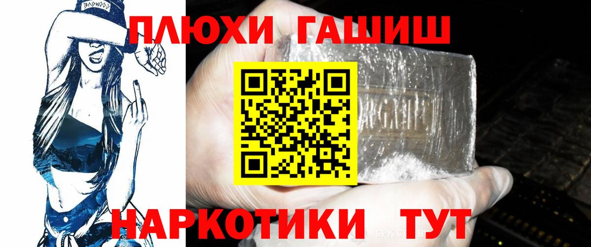 ГАШИШ  ГАШИШ hashish  Великий Новгород  Вход с VPN  ГАШ хэш 