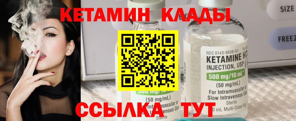 Великий Новгород  КЕТАМИН VHQ  Вход с VPN  Кетамин ketamine 