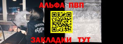 таблы Апшеронск
