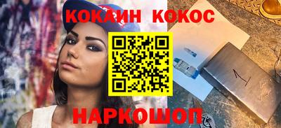кокаин перу Волгодонск