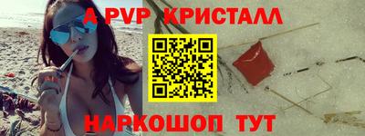 таблы Апшеронск