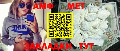 таблы Апшеронск