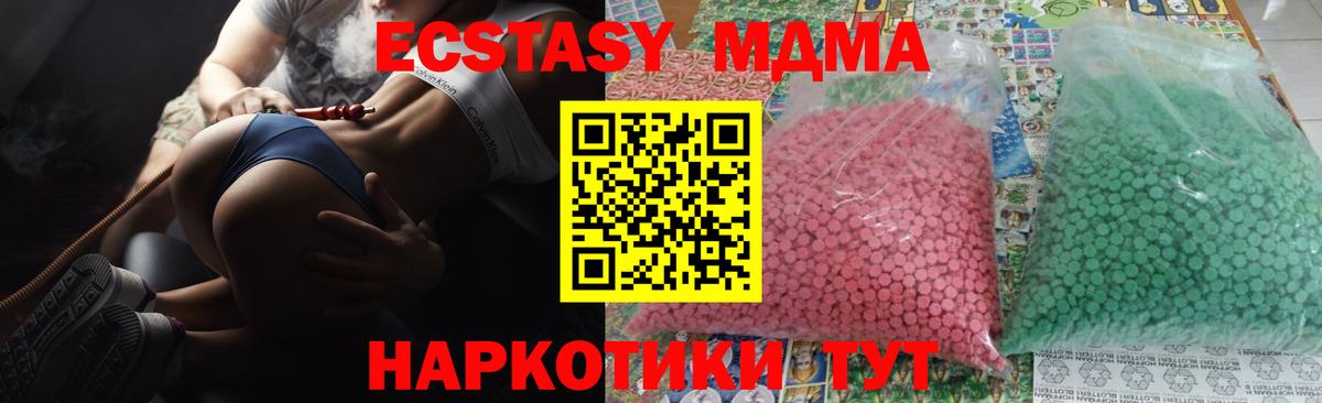Великий Новгород  МДМА Molly  Вход с VPN 