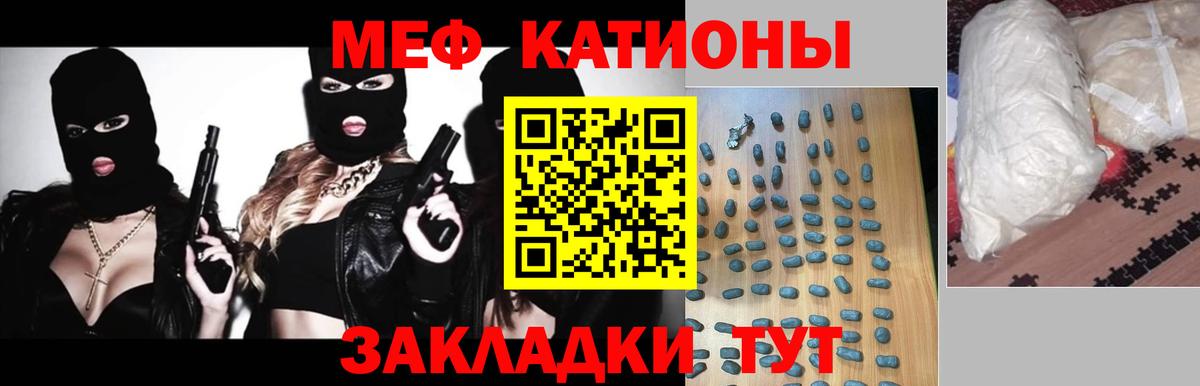 Мефедрон Великий Новгород
