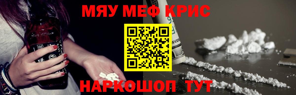 Меф  Вход с VPN  Великий Новгород  где продают наркотики  Мефедрон кристаллы  Меф  МЕФ мяу мяу 