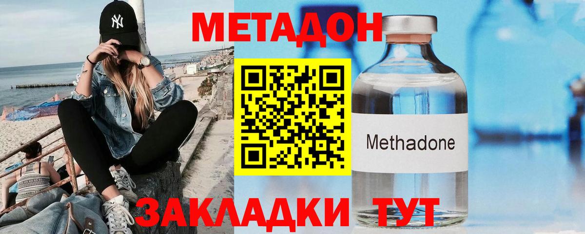 Великий Новгород  Метадон VHQ  omg ONION  Вход с VPN 