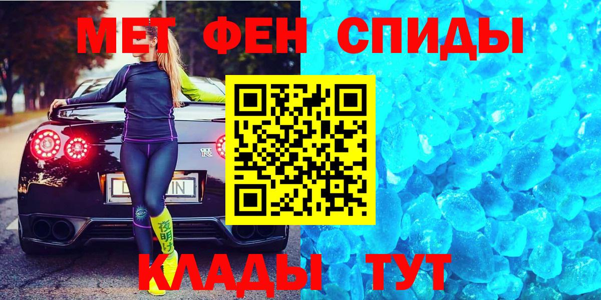 МЕТАМФЕТАМИН Декстрометамфетамин 99.9%  МЕТАМФЕТАМИН Декстрометамфетамин 99.9%  Вход с VPN  Первитин  Великий Новгород 