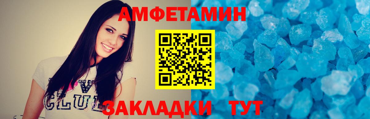 МЕТАМФЕТАМИН мет Великий Новгород