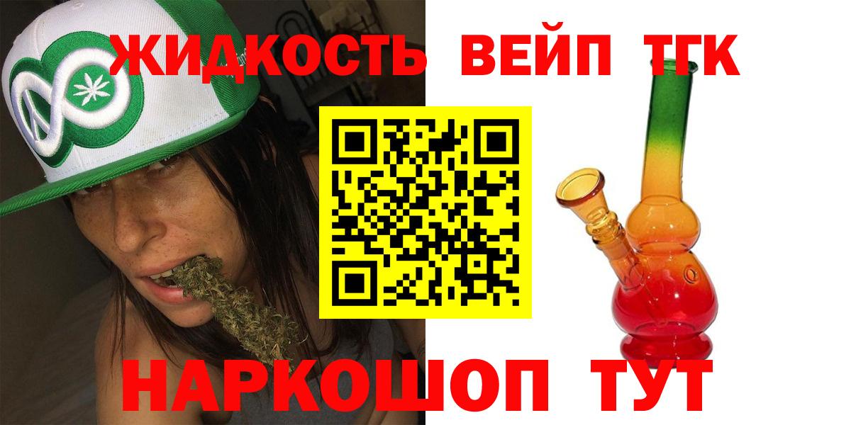 Дистиллят ТГК вейп с тгк Великий Новгород