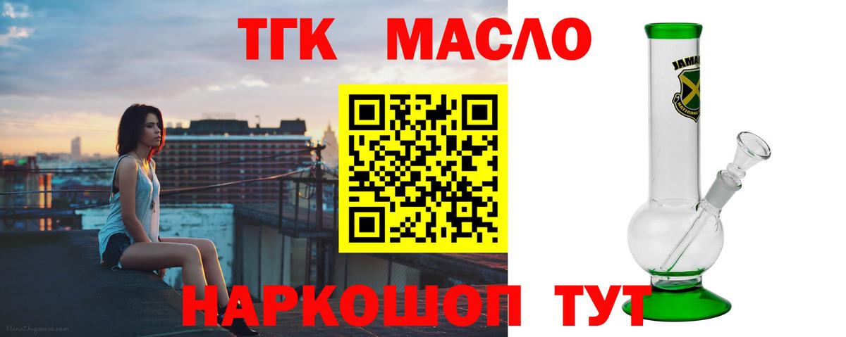 Дистиллят ТГК гашишное масло  Вход с VPN  ТГК THC oil  Великий Новгород 